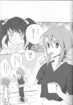 Page 5 of Rukuruku Shoukougun