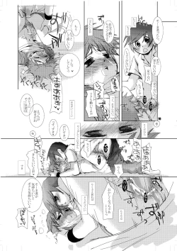 Page 18 of Soma Uke Hon