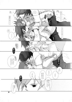 Page 20 of Soma Uke Hon