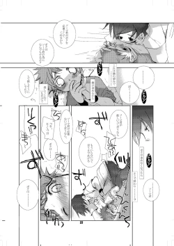 Page 21 of Soma Uke Hon