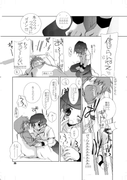 Page 24 of Soma Uke Hon