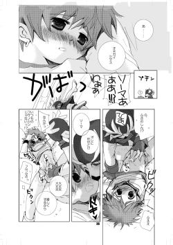 Page 35 of Soma Uke Hon