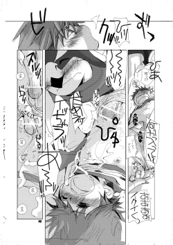 Page 39 of Soma Uke Hon