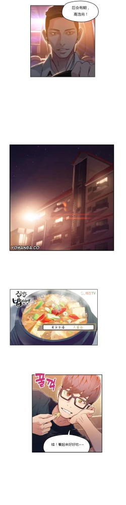 Page 131 of Sweet Guy Ch.22-45