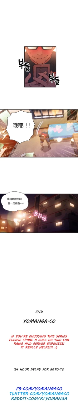 Page 142 of Sweet Guy Ch.22-45