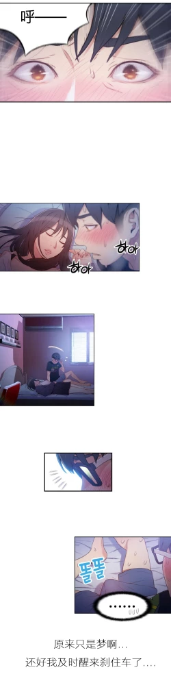 Page 187 of Sweet Guy Ch.22-45