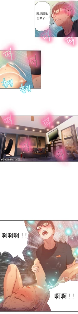 Page 18 of Sweet Guy Ch.22-45