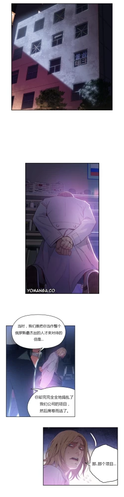 Page 25 of Sweet Guy Ch.22-45