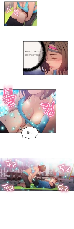 Page 264 of Sweet Guy Ch.22-45