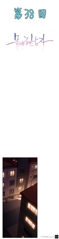 Page 292 of Sweet Guy Ch.22-45