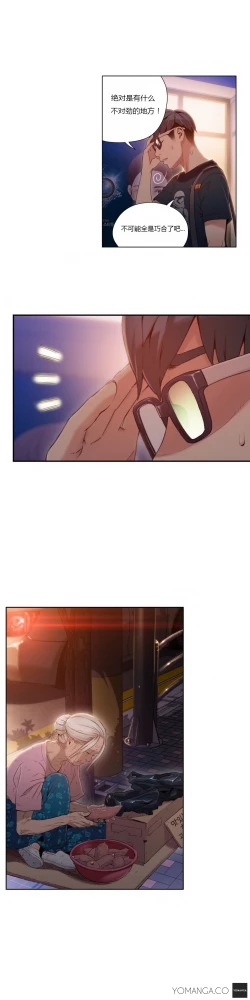 Page 307 of Sweet Guy Ch.22-45