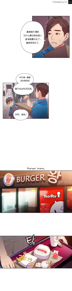 Page 315 of Sweet Guy Ch.22-45