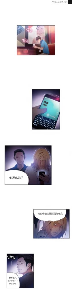 Page 323 of Sweet Guy Ch.22-45