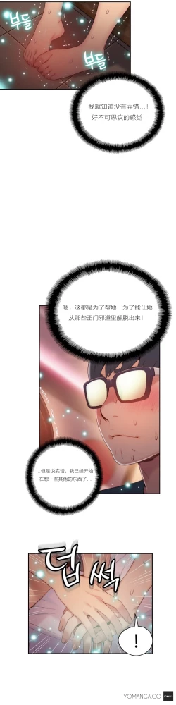 Page 356 of Sweet Guy Ch.22-45