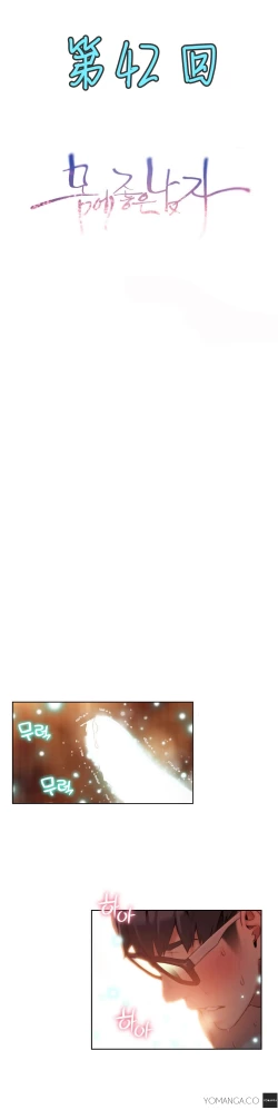 Page 372 of Sweet Guy Ch.22-45