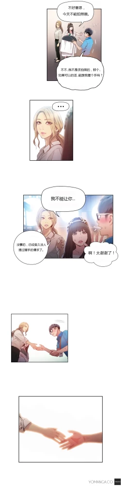 Page 385 of Sweet Guy Ch.22-45