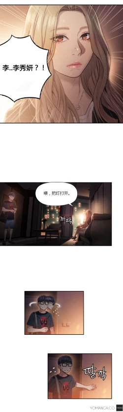 Page 405 of Sweet Guy Ch.22-45