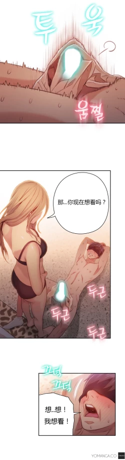 Page 422 of Sweet Guy Ch.22-45