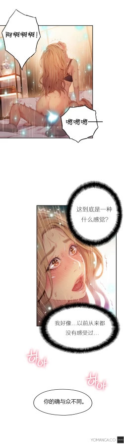 Page 436 of Sweet Guy Ch.22-45