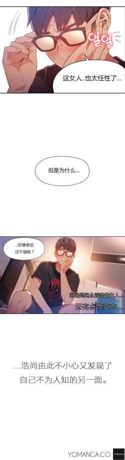 Page 452 of Sweet Guy Ch.22-45