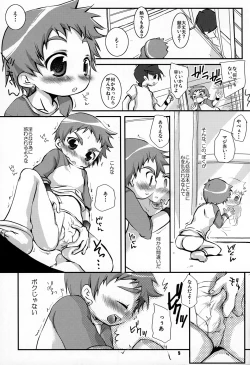Page 4 of Soma Uke Hon 12