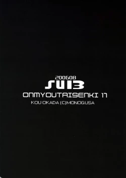 Page 34 of Soma Uke Hon 13