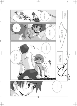 Page 15 of Kawai ta Kokoro