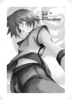 Page 2 of Kawai ta Kokoro