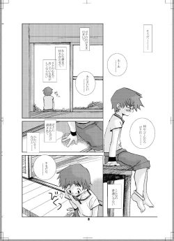 Page 7 of Kawai ta Kokoro