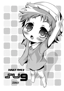 Page 1 of Soma Uke Hon 9