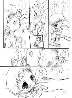 Page 4 of Soma Uke Hon 9