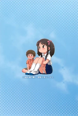 Page 22 of Yoshikawakun to Seikyouiku DVD! | Yoshikawa, Sugawara, and the Sex ED DVD!