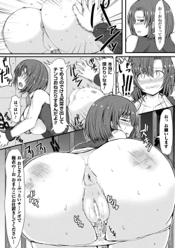 Page 196 of MuchiMuchi Dobyuu!