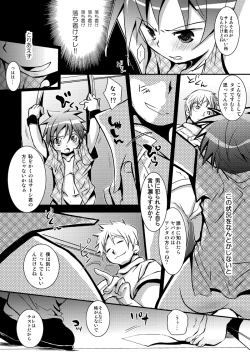 Page 11 of Kyouiku Teki Shidou