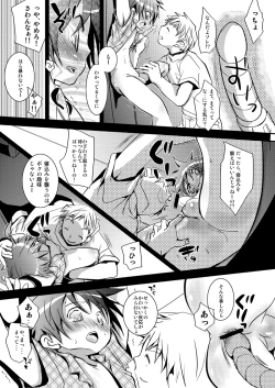 Page 12 of Kyouiku Teki Shidou