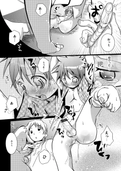 Page 17 of Kyouiku Teki Shidou