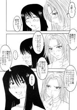 Page 21 of Putti HiEna 02