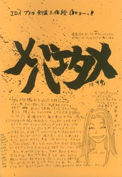 Page 3 of Putti HiEna 02