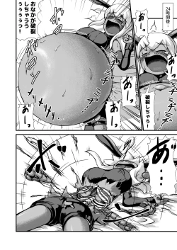 Page 10 of リクエスト膨腹短編集〜破裂編〜