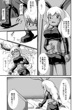 Page 7 of リクエスト膨腹短編集〜破裂編〜