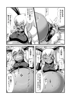 Page 9 of リクエスト膨腹短編集〜破裂編〜
