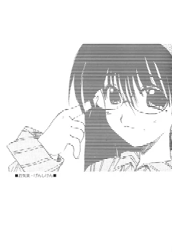 Page 3 of Okiraku Genshiken