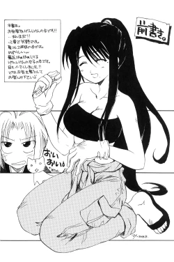 Page 4 of Okiraku Genshiken