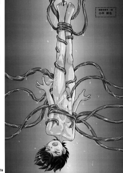 Page 16 of Shokushu Shounen Nabu