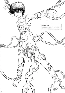 Page 26 of Shokushu Shounen Nabu