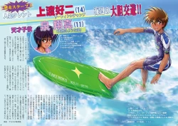 Page 10 of Takenoko Shounen Tsuraide