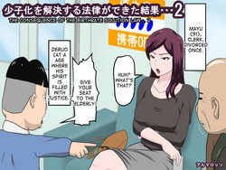 Download Shoushika o Kaiketsu Suru Houritsu ga Dekita Kekka... 2 | The Consequence of the Birthrate Solution Law... 2