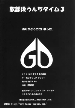 Page 26 of Houkago Unchi Time 3