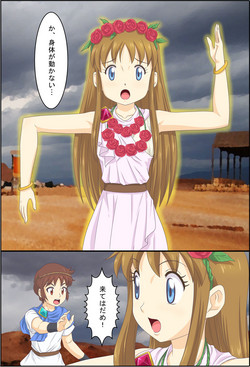 Download Joutaihenka Manga Vol. 3