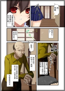 Page 12 of Jitaku Keibiin